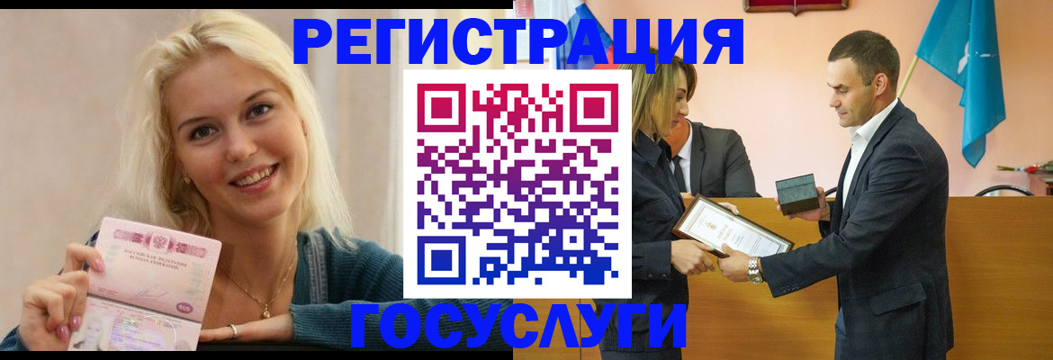 прописка ребенка в Хабаровске