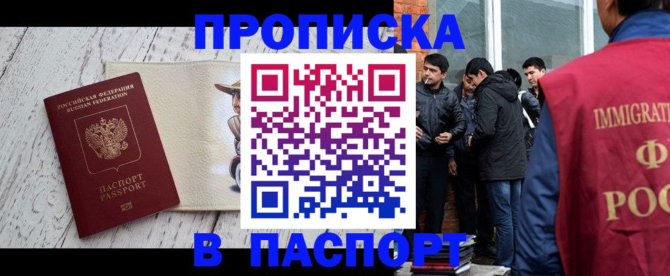 пропишу в квартире в Хабаровске