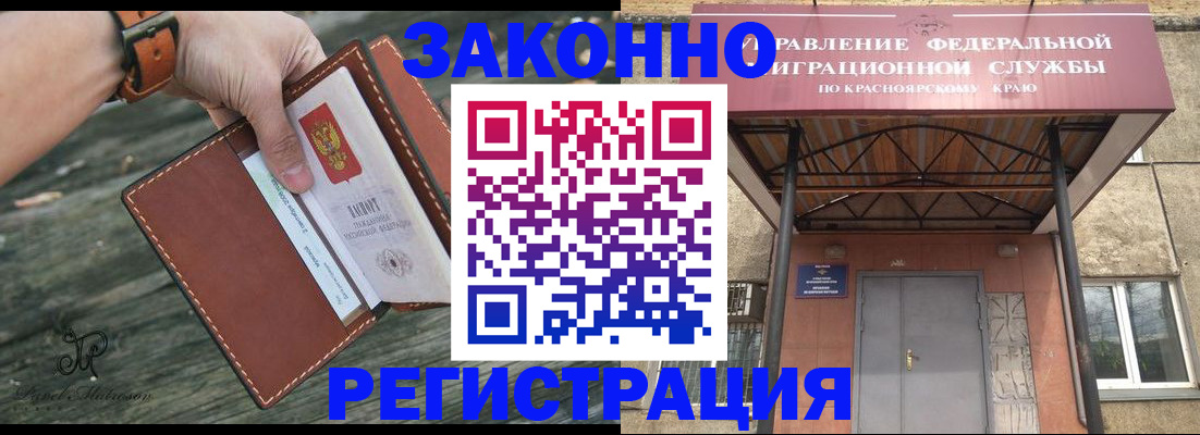 прописка от собственника в Хабаровске